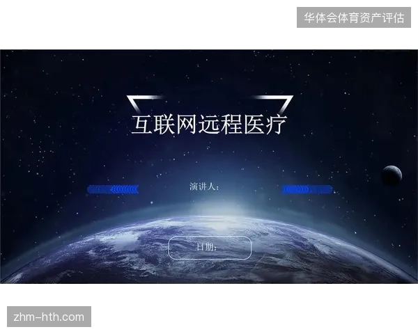 三年内体育版权持有方将把远程医疗应急响应纳入内容分发标配